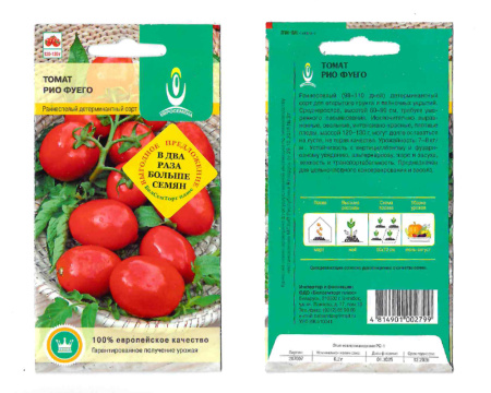 томат Рио Фуего, 0.2 гр