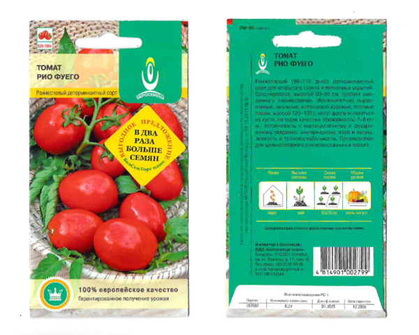 томат Рио Фуего, 0.2 гр
