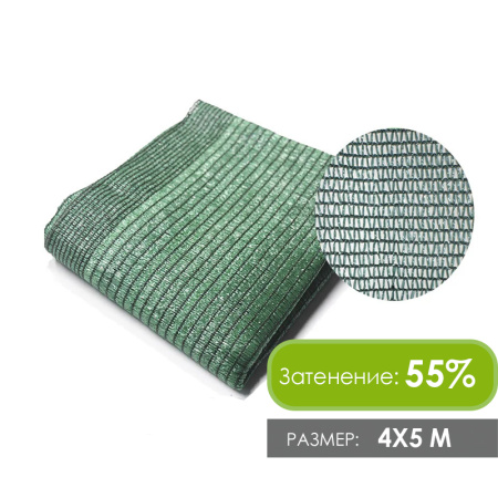 Сетка фасадная 55% (4х5м) с клипсой