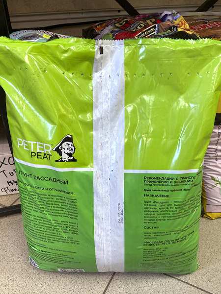 Грунт Рассадный "Жирнозем", 10л