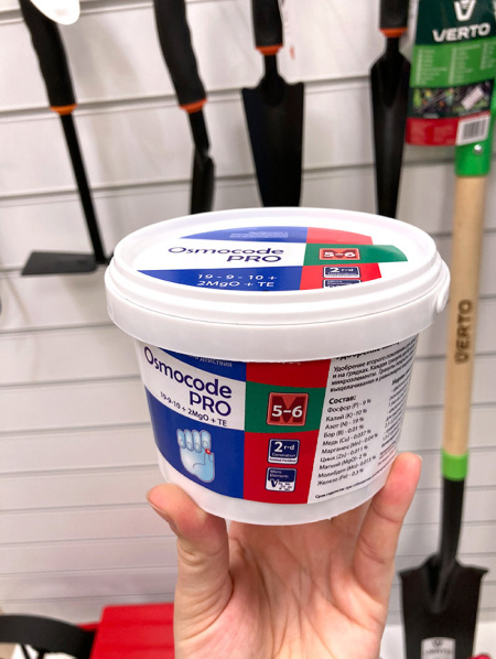 Удобрение минеральное пролонгированное Osmocote Pro (5-6 месяца), 0.5кг