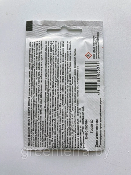 Актара, порошок 1,2 г. (для защиты от колорадского жука)