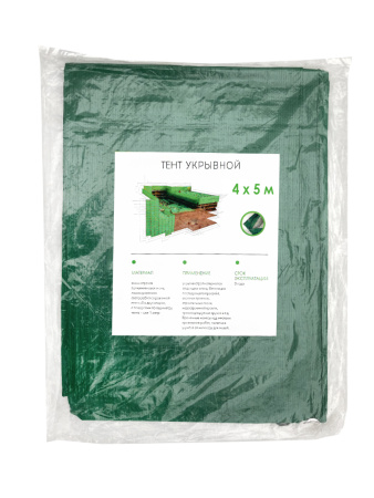 Тент усиленный 4х5 м