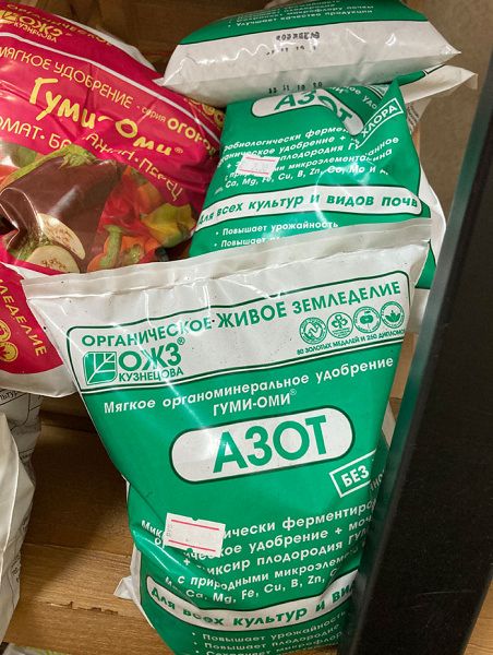 Удобрение ГУМИ-ОМИ - АЗОТ "Мочевина" 0.5 кг