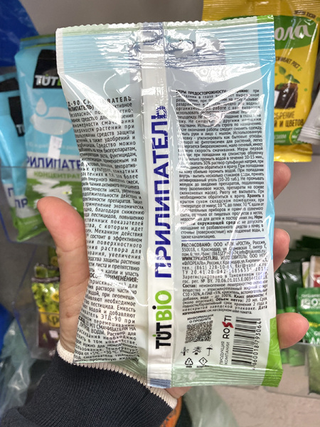 "Прилипатель" (смачиватель ЭТД-90), 20 мл