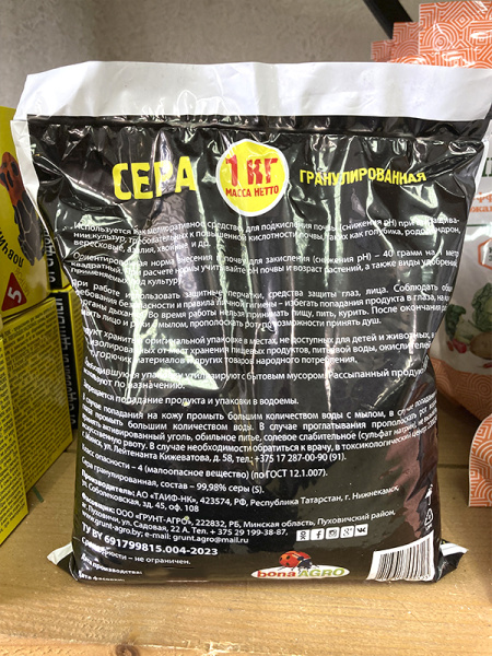 Сера гранулированная bonaAGRO 1 кг