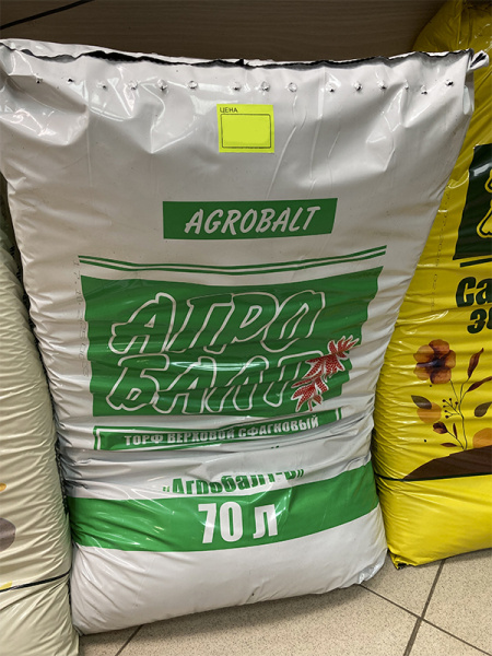 Грунт кислый "Агробалт - В", 70 л