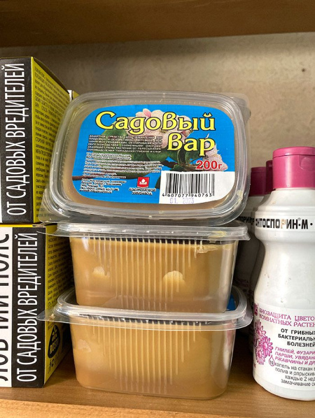 Вар садовый в пластиковой упаковке 200 г