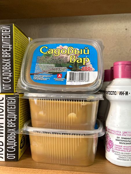 Вар садовый в пластиковой упаковке 200 г