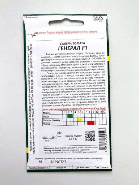 Томат Генерал F1