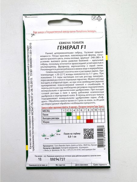 Томат Генерал F1