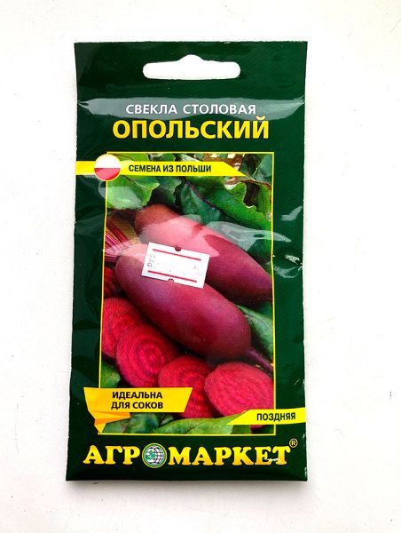 Свекла столовая Опольский