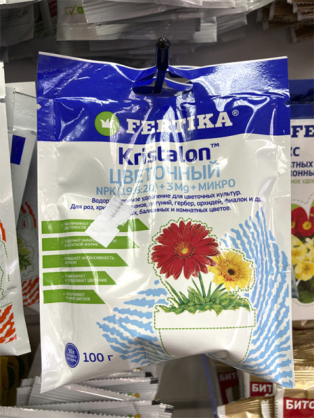 Удобрение фертика КРИСТАЛОН Универсальный, 100гр
