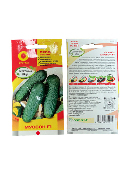 огурец Муссон F1, 10 шт