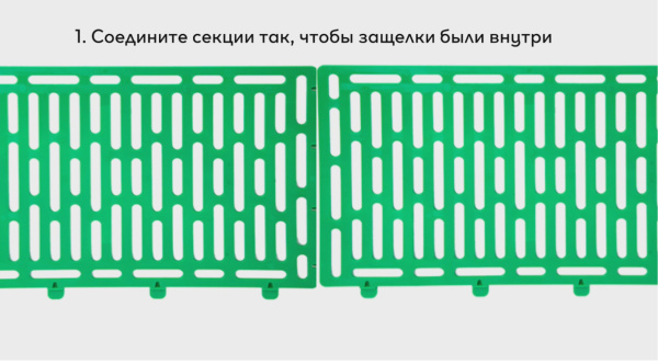 Защитно-декоративное ограждение, уп. 4шт. (34.5х20.5см)