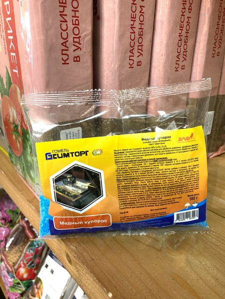 Медный купорос 100гр
