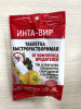 "Инта Вир" от комплекса вредителей, 8г