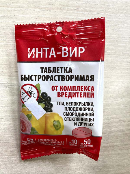"Инта Вир" от комплекса вредителей, 8г
