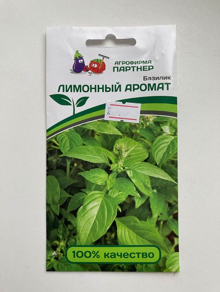 Базилик Лимонный аромат