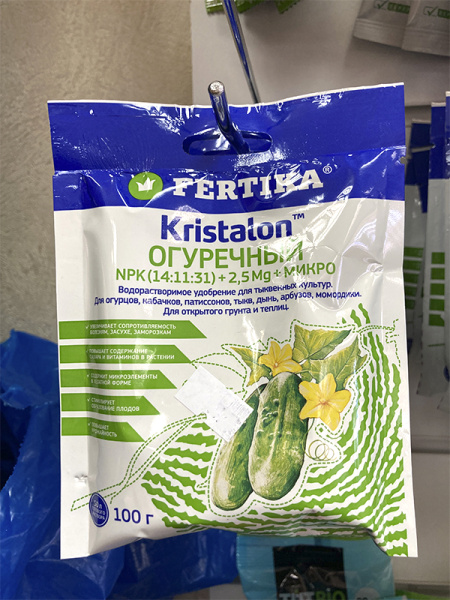 Удобрение фертика КРИСТАЛОН - для огурцов, 100гр
