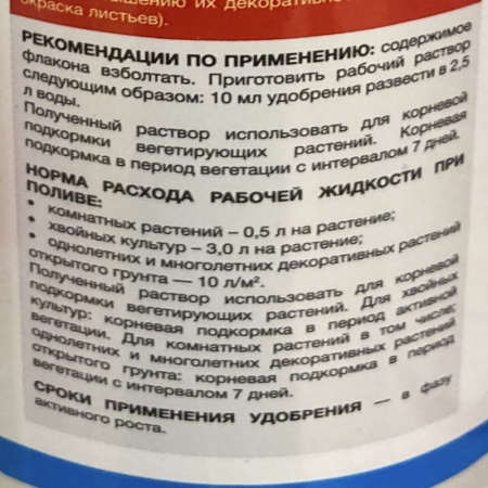 Белвито универсальное 435 мл