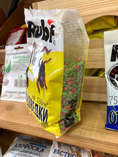 Рубит РОФАТОКС гранулы от медведки и проволочника 400г ПРОФИ