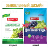 Удобрение минеральное Bona Forte "Для Винограда" 2кг