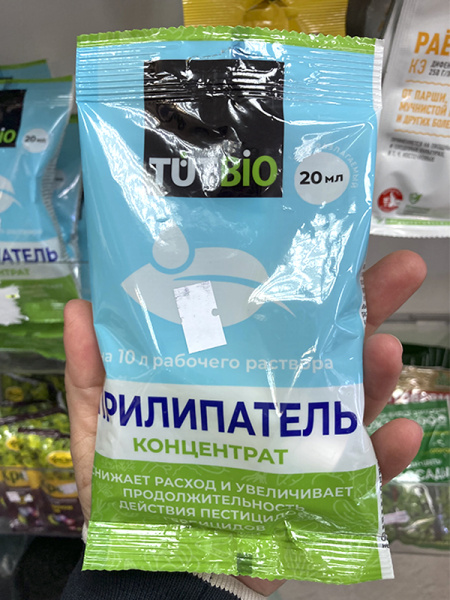 "Прилипатель" (смачиватель ЭТД-90), 20 мл