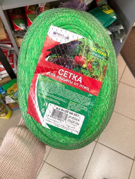 Сетка защитная от птиц GB NET 4*100 м, мелкая ячейка