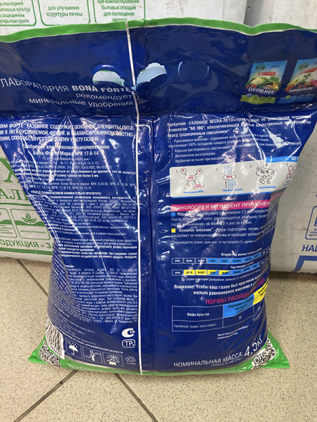 Удобрение минеральное Bona Forte "Газонное" (весна) 4.5кг