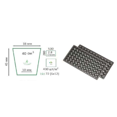 Кассета для рассады, 72 ячейки (40мл), К-72