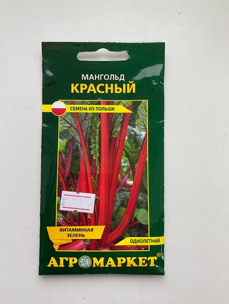 Мангольд красный