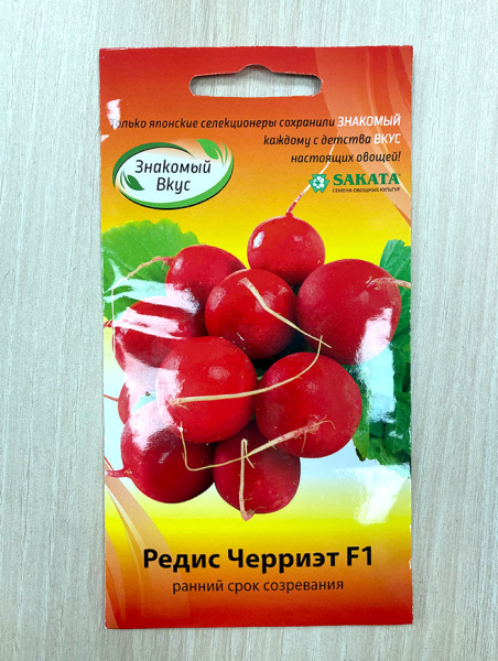 редис Черриэт F1 