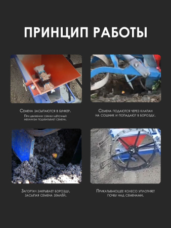 Сеялка овощная ручная двухрядная "Винница"