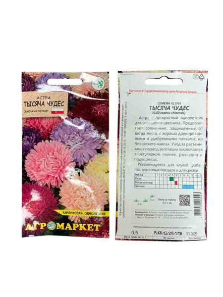 астра Тысяча чудес, 0.5 гр