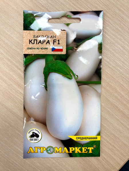 Баклажан Клара F1