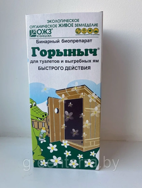 Бинарный биопрепарат "Горыныч" для туалетов и выгребных ям быстрого действия