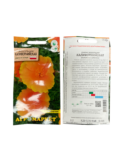 эшшольция калифорнийская Простая, 0.2 гр