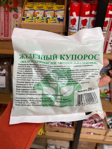 Железный купорос 200гр фунгицид