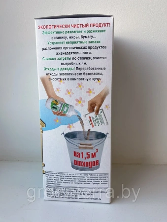 Бинарный биопрепарат "Горыныч" для туалетов и выгребных ям быстрого действия