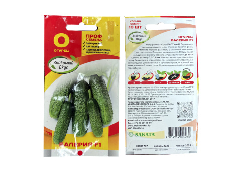огурец партенокарпический Валерия F1