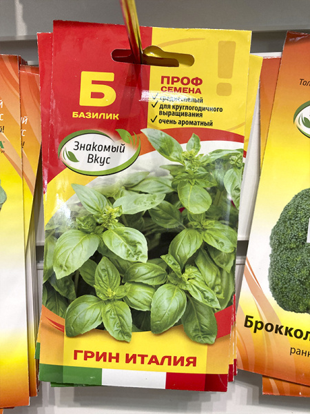 Базилик Грин Италия