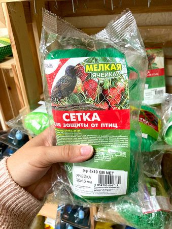 Сетка защитная от птиц 3*10 м, мелкая ячейка