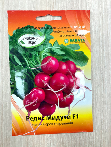 редис Мидуэй F1