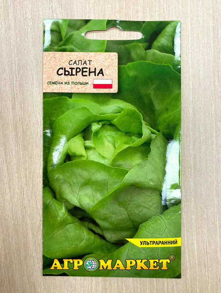 салат Сырена