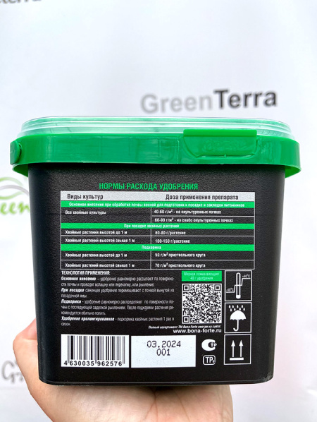 Удобрение Bona Forte пролонгированное "Хвойное" с биодоступным кремнием, 1 л