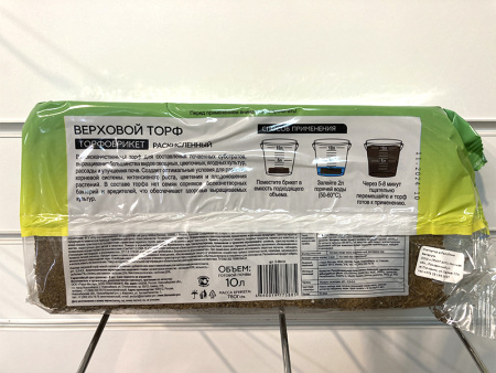 Почвобрикет "Верховой торф раскисленный" 10 л
