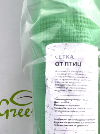 Сетка от птиц яч. 7х7мм, размер 4х50 м