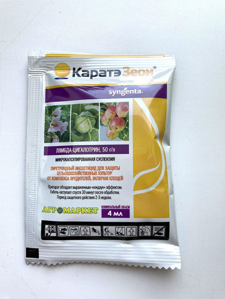 Каратэ Зеон 4 мл защита от комплекса вредителей