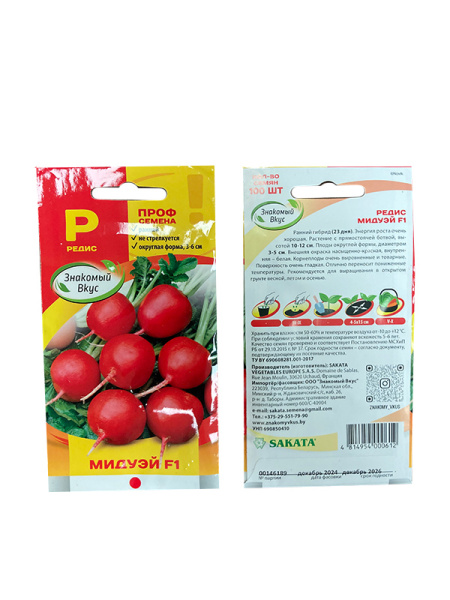 редис Мидуэй F1